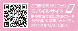 モバイルサイト